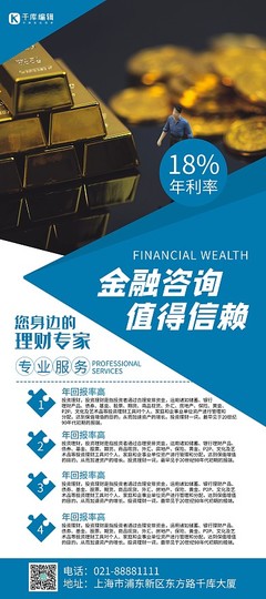 数字化时代下的金融咨询服务 如何在线制作专业医生咨询图片